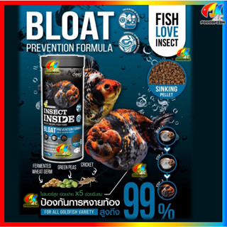 [เพิ่มปริมาณ10%] Deep Bloat อาหารปลาทอง สูตรป้องกันปลาหงายท้อง ช่วยขับลม ขนาด 100กรัม(+10%) Deep Bloat Prevention