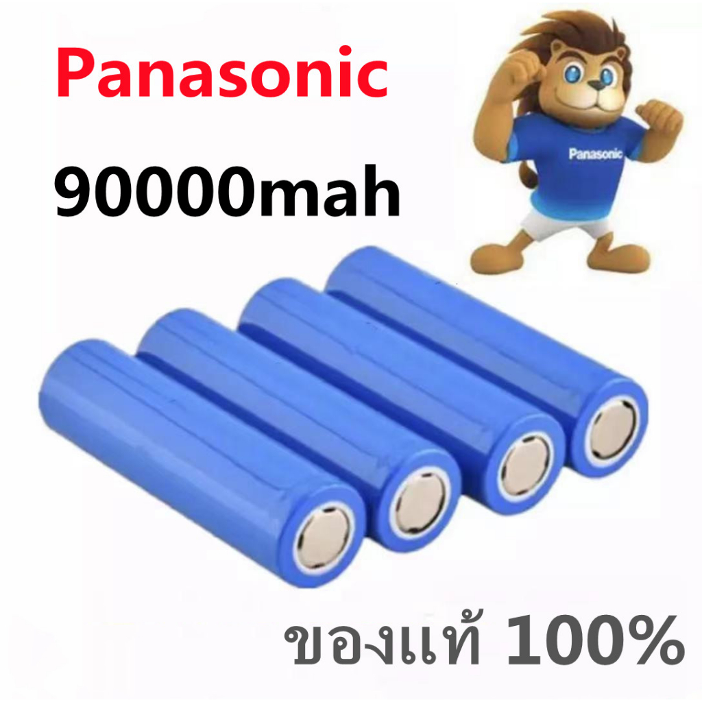 Panasonic ถ่านชาร์จ 18650 3.7V 90000 mAh ไฟเต็ม ราคาสุดคุ้ม แบตเตอรี่ลิเธียมไอออนแบบชาร์จไฟได้ ราคาถูก