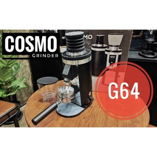 Cosmo G64 เครื่องบดกาแฟ Single Dose เฟืองไทเท 64mm ปรับรอบหมุนได้