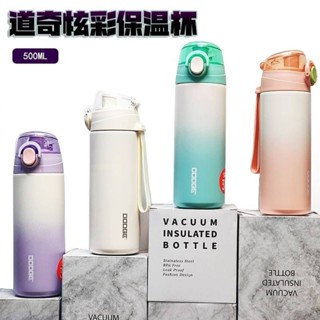 DOOGE กระบอกเก็บความร้อนและเย็นขนาด500ML.