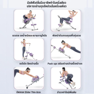 เครื่องออกบริหารหน้าท้อง Power Plank บอดี้โค้ง บริหารหน้าท้อง