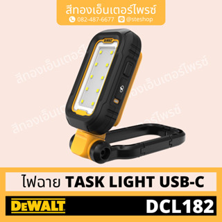 DEWALT DCL182 ไฟฉาย TASK LIGHT USB-C