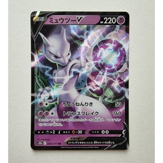 POKEMON CARDการ์ดโปเกม่อน ลิขสิทธิ์แท้ ภาษาญี่ปุ่น : Mewtwo V 030/071 RR