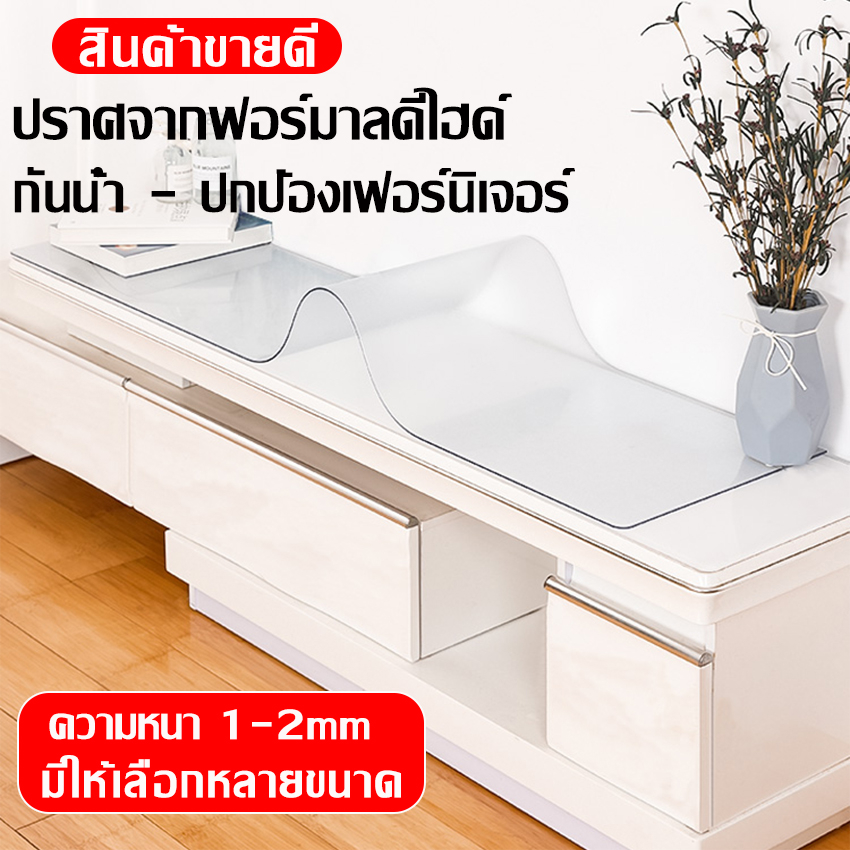 ผ้าปูโต๊ะ ผ้าคลุมโต๊ะ ใสพลาสติกพีวีซี PVC ไม่มีกลิ่น กันน้ำมันกันความร้อน ทนทาน ทำความสะอาดง่าย ผ้าป