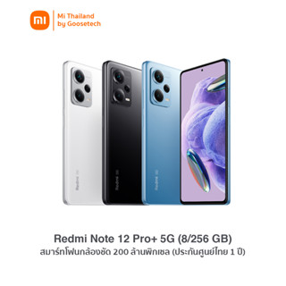 Redmi Note 12 Pro+ 5G Ram 8 Rom 256GB สมาร์ทโฟนกล้องชัด 200 ล้านพิกเซล (ประกันศูนย์ไทย 1 ปี)