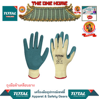 TOTAL ถุงมือผ้าเคลือบยาง รุ่น TSP13101  (สินค้ามีคุณภาพ..พร้อมจัดส่ง..)