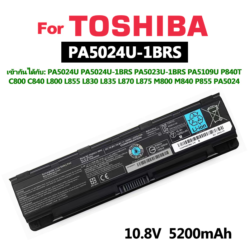 แบตเตอรี่โน๊ตบุ๊คToshibaใช้ได้กับรุ่น PA5024U  P840T C800 C840 L800 PA5024U-1BRS PA5023U-1BRS PA5109