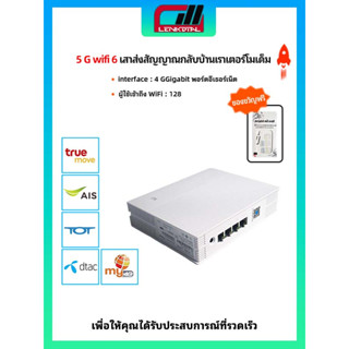 เราน์เตอร์ ZTE 5G Full Netcom CPE MC888S  สําหรับใช้ในครัวเรือน