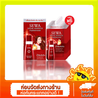 SEWA ขนาดทดลอง 8 ml. น้ำโสมเช้มข้น เซรั่มเข้มข้น 1 กล่อง 6 ซอง