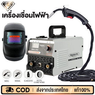 FBS ตู้เชื่อมไฟฟ้า MIG ตู้เชื่อม 2 ระบบ ตู้เชื่อม Inverter เครื่องเชื่อม ไม่ต้องใช้ก๊าส CO2 ยาว 2M