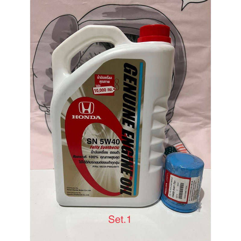 น้ำมันเครื่องสังเคราะห์แท้ ฮอนด้า Honda 5w-40สังเคราะห์100% แท้ศูนย์ ขนาด4 ลิตร
