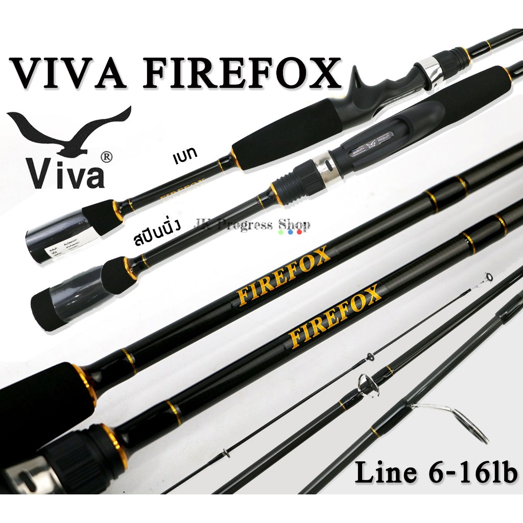 คันเบ็ด VIVA FIREFOX ขนาด 5.10 ฟุต เวท 6-16lb. คันสำหรับงานตีเหยื่อปลอม 1 ท่อน และ 2 ท่อน มีทั้งเบท สปินนิ่ง