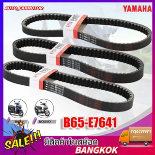 รถจักรยานยนต์ YAMAHA V- BELT ORIGINAL FAN BELT ORIG STOCK BELT B65 สำหรับ NMAX/AEROX 5TL สำหรับ MIO/NOUVO 2DP สำหรับ Aer