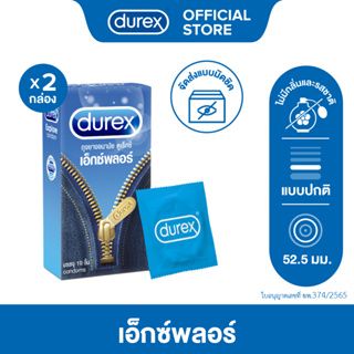 Durex ดูเร็กซ์ เอ็กซ์พลอร์ ถุงยางอนามัยแบบมาตรฐาน ผิวเรียบ ถุงยางขนาด 52.5 มม.10 ชิ้น x 2 กล่อง (20 ชิ้น) Durex Explore