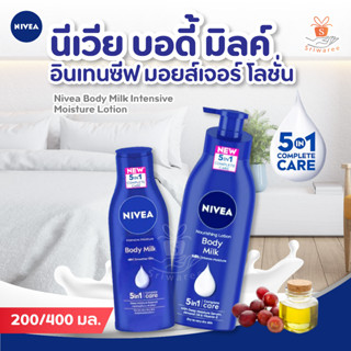 นีเวีย บอดี้ มิลค์ อินเทนซีฟ มอยส์เจอร์ มี 2 ขนาด 200มล./400มล. Nivea Body Milk Intensive Moisture Lotion (1 ขวด)