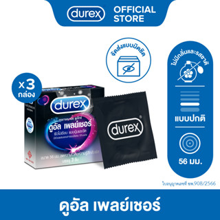 Durex ดูเร็กซ์ ดูอัล เพลย์เชอร์ ถุงยางอนามัยลดความไวต่อความรู้สึกสัมผัส ผิวไม่เรียบขนาด 56 มม. 3 ชิ้น x 3กล่อง(9 ชิ้น)