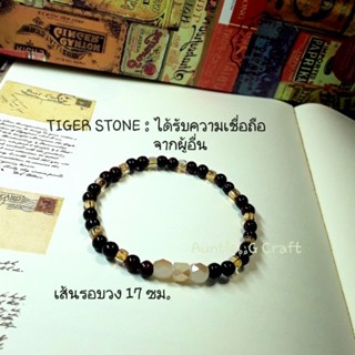 กำไลข้อมือ/สร้อยข้อมือนำโชค,กำไลTiger Stoneขนาด 4mm.ประดับคริสตัล,สวมใส่ง่าย,สินค้าเป็นของใหม่ ,มีพร้อมส่ง