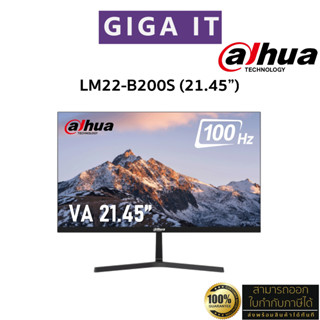 DAHUA Monitor LM22-B200S 21.45" VA 100Hz (FHD, HDMI, VGA, SPK) ประกันแท้ 100% ศูนย์ Dahua 3 ปี