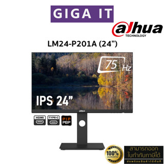 DAHUA Monitor LM24-P201A 24" IPS 75Hz (FHD, HDMI, Type-C, 99% sRGB, PIP+PIB, SPK) ประกันแท้ 100% ศูนย์ Dahua 3 ปี