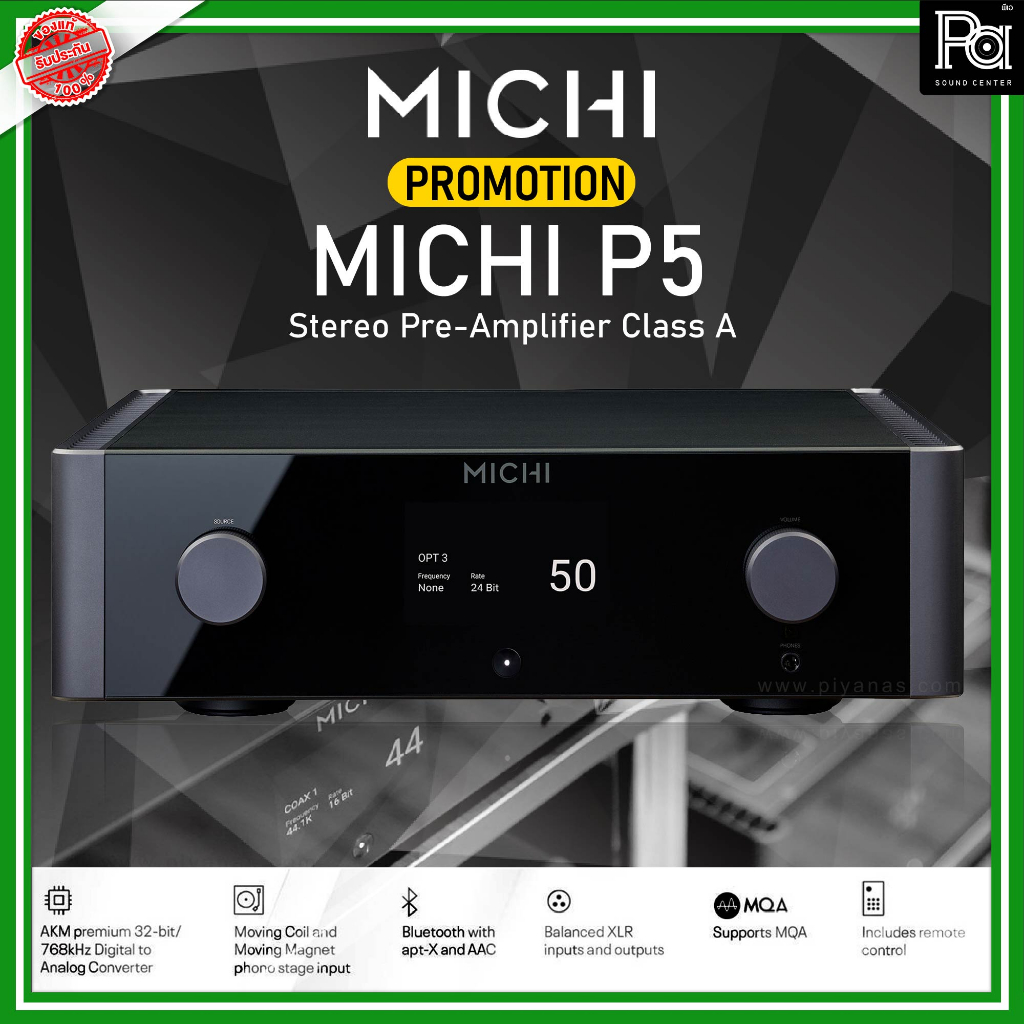 ROTEL MICHI P5 STEREO PRE-AMPLIFIER 32-bit/ 768kHz Digital to Analog, Bluetooth พร้อม aptX™ และ AAC พีเอ ซาว์ด เซนเตอร์