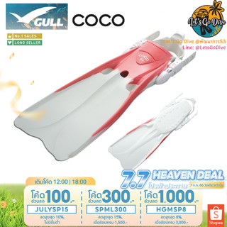 GULL😊 COCO [[ F7B94UGW ลด 666บ.]] Open heel fins - ตีนกบ - เพื่อผู้หญิง