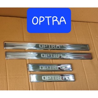 ชายบันได กันรอยบันได สครัพเพลท CHEVROLET OPTRA จำนวน:4ชิ้น