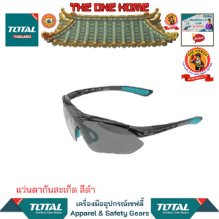 TOTAL แว่นตากันสะเก็ด สีดำ รุ่น TSP306 (สินค้ามีคุณภาพ..พร้อมจัดส่ง..)