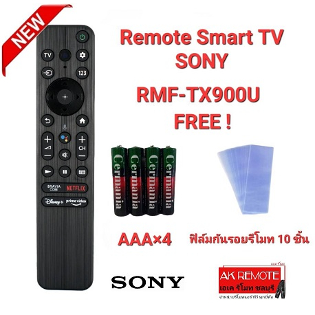 ออกใบกำกับภาษีได้ (ฟรีถ่าน+ฟิล์ม) SONY รีโมท SMART TV RMF-TX900U สั่งงานด้วยเสียง XR-55X90K XR-48A90