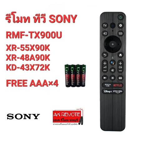 ออกใบกำกับภาษีได้ (ฟรีถ่าน) SONY รีโมท SMART TV RMF-TX900U สั่งงานด้วยเสียง XR-55X90K XR-48A90K KD-4