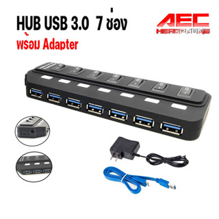 USB HUB 7 Port ตัวแยกยูเอสบี 7ช่อง พร้อมAdapter hub usb 3.0 ขยาย พอร์ต USB