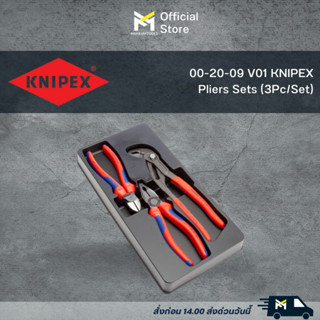 00-20-09 V01 คีม KNIPEX  Pliers Sets (3Pc/Set)