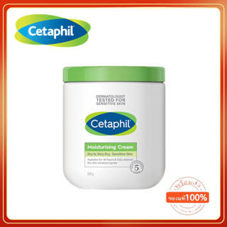 แท้💯%เซตาฟิล Cetaphil Moisturizing cream มอยส์เจอร์ไรเซอร์ครีม 550g ครีมบำรุงผิว นุ่ม ชุ่มชื้น เหมาะกับทุกสภาพผิ ครีมบำ