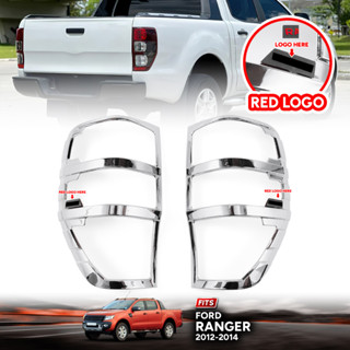 ครอบไฟท้าย ฟอร์ด RANGER ครอบท้าย เรนเจอร์ สี ชุบ รุ่น T6 XLT ปี 2012+ 1 ชุด