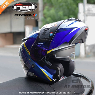 โมเดลใหม่ล่าสุด Storm Force จาก Real Helmets  หมวกกันน็อคยกคาง ถอซักได้ รรับการติดตั้ง Bluetooth