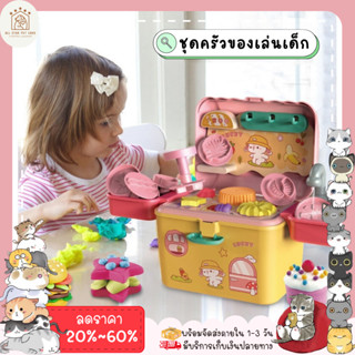 🧸AllToy🧸ของเล่นเด็ก ชุดครัวเด็ก ชุดครัวของเล่น Kitchen Toys🍔ชุดครัวจำลอง เสริมพัฒนาการ พร้อมส่ง✅