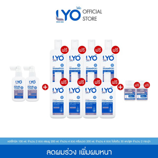 [ซื้อ 2 แถม 8+ไบโอติน] ไลโอ แฮร์โทนิค 2 ชิ้น+ แชมพู 4 ชิ้น+ ครีมนวดผม 4 ชิ้น+ ไบโอติน 2 ชิ้น