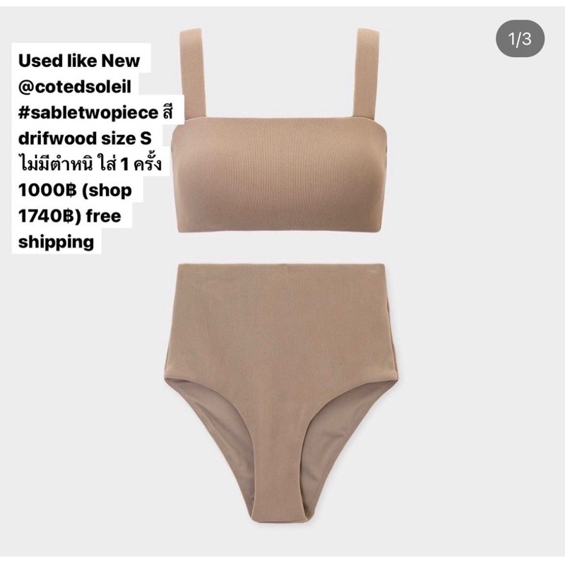 Used like New @cotedsoleil #sabletwopiece สี drifwood size S ไม่มีตำหนิ ใส่ 1 ครั้ง 1000฿ (shop 1740