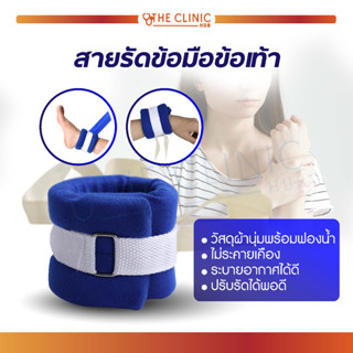 [[ พร้อมส่ง !! ]] สายรัดข้อมือข้อเท้า ใช้สำหรับผู้ป่วย วัสดุทำจากผ้านุ่มพร้อมฟองน้ำ นุ่มสบาย ระบายอากาศได้ดี