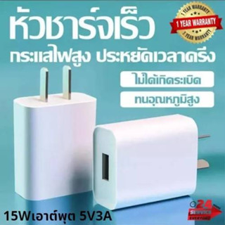 อะแดปเตอร์5V2A รองรับ 3C หัวชาร์จUSB3.0 สีขาว手机充电器5V2A电源适配器3C小家电白色USB充电头