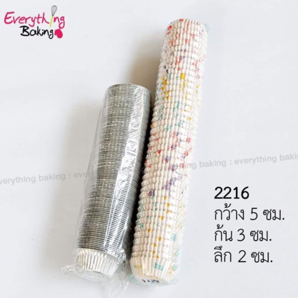 ถ้วยจีบ พิมพ์เค้ก พิมพ์จีบอลูมิเนียม กระทงกระดาษ 2216