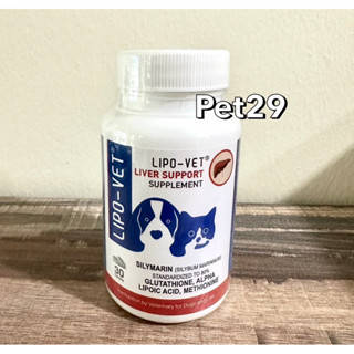 Lipo Vet อาหารเสริมแบบเม็ด บำรุงตับสำหรับสุนัขและแมว ขนาดบรรจุ 30 เม็ด