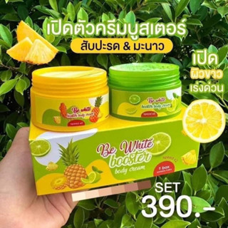 ครีมบูสเตอร์บีไวท์ Booster Be White🍋🍊