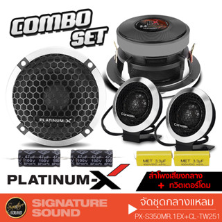 PLATINUM-X /Carwales ลำโพงติดรถ ลำโพง เสียงกลาง ทวิตเตอร์โดม แหลม 3.5นิ้ว 1นิ้ว PX-S350MR.1EX + CL-TW251 จัดชุด ชุดลำโพง