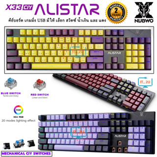 Nubwo X33/X33 CIY Mechanical Keyboard Gaming ALISATAR mini RGB คีย์บอร์ด เกมมิ่ง