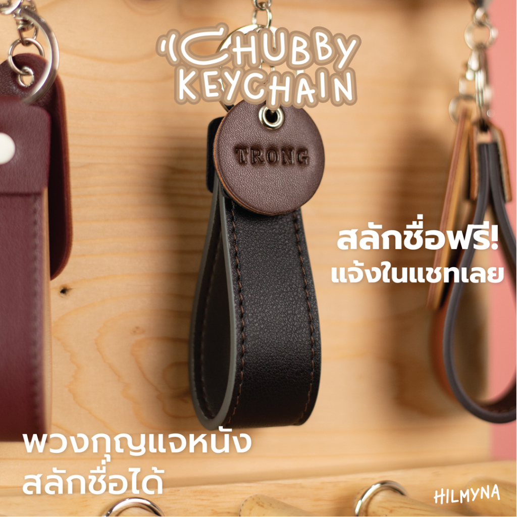 สลักชื่อฟรี! HILMYNA Twelve Chubby Keychain (Night) พวงกุญแจหนังรุ่น Chubby สลักชื่อฟรี [Design & Made in Thailand]