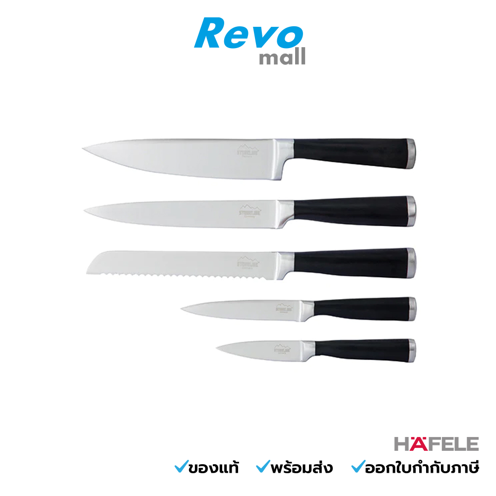 HAFELE ECOM-317 ชุดมีด STONELINE® สแตนเลสสตีล 5 ชิ้น