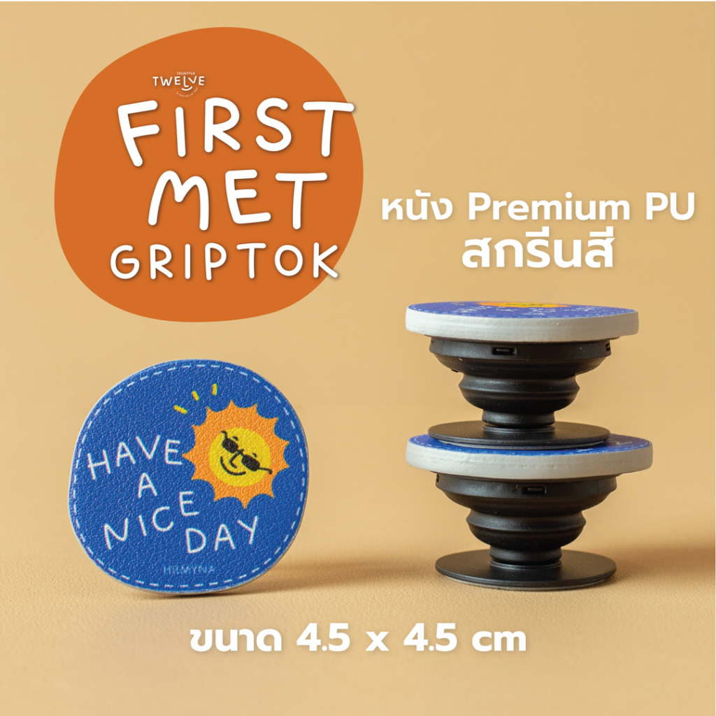 HILMYNA First Met Griptok กริ๊ปตอก ที่วางโทรศัพท์มือถือ ที่วางโทรศัพท์มือถือเเบบหนัง ลายการ์ตูนน่ารัก