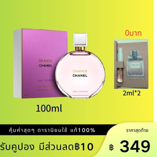 น้ำหอม Chanel Chance Eau Tendre EDT 100ml สีชมพูสีเหลืองสีเขียว น้ำหอมผู้หญิงกลิ่นหอม ของขวัญแฟน ของขวัญวันแม่