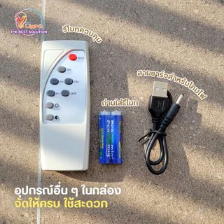 V FIVE LIGHT หลอดแอลอีดี ไฮวัตต์ รุ่น วีแม็ก โซล่าเซลล์ ไล่แมลง 150 วัตต์