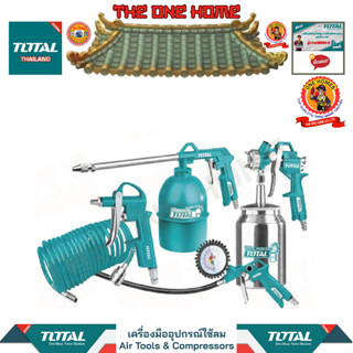 TOTAL ชุดอุปกรณ์ลม 5ตัว/ชุด รุ่น TATKO51-3 (สินค้ามีคุณภาพ..พร้อมจัดส่ง..)